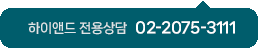 롯데관광이 만든 고품격 프리미엄 브랜드